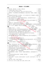 面试必备百大名言警句.pdf