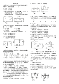 初中物理电压练习