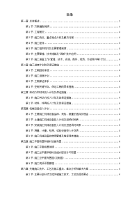 珠海某中学艺术楼、报告厅施工组织设计方案