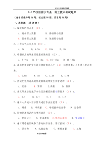 市政给排水施工技术考试试题库