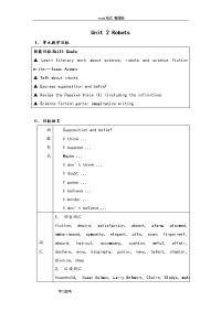 高中英语unit2robots教案