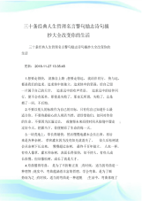 三十条经典人生哲理名言警句励志诗句摘抄大全改变你的生
