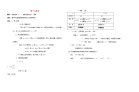 高中数学 指数函数(1)教时教案 人教版 教案