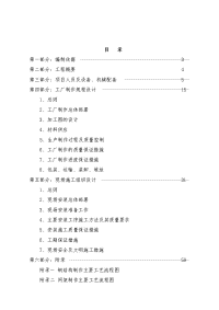 钢结构网架施工组织设计方案