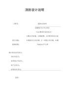 金融街月坛中心项目(1-6#楼项目室内设计)消防设计专篇