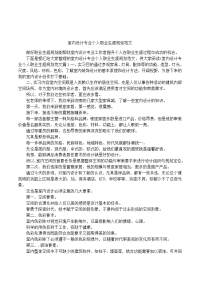 新整理室内设计专业个人职业生涯规划范文