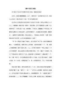 期中考试又来临-初中作文