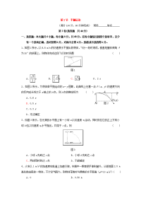 2017-2018学年高中物理人教版必修2习题：第五章 曲线运动 第2节 平抛运动2 word版含答案