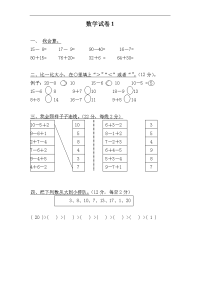 学前班     复习题