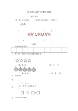 宝贝中班数学试题