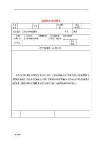 初中英语教学论文_浅析初中英语教学