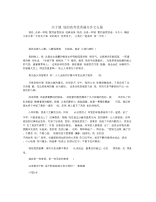 关于独处的高考优秀满分作文五篇.docx
