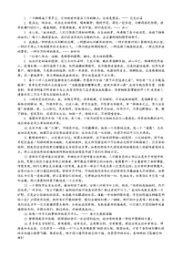 [高考]高考作文素材整理材料