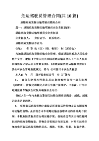 党员政协委员个人述职报告范文