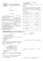 全参数方程高中复习资料经典题型