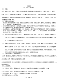 初中语文中考答题格式大全