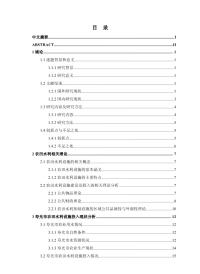 寿光市农田水利设施投入问题研究