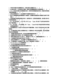 统计学选择判断