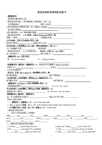 初中英语时态练习大全