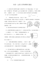 大学物理研讨题目