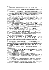 绿色化学复习资料