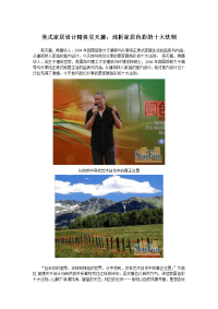 【室内设计 色彩】家居配色十大法则 免费
