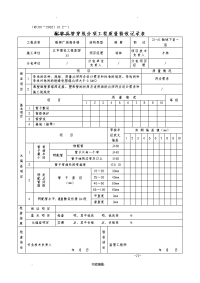 人防土建、水电的检验批及隐蔽工程