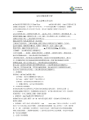 广东办公服务楼工程监理工作总结