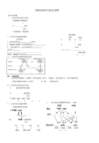 高中学业水平考试生物复习资料（二）必修二遗传与进化