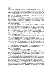 阅读文言文的方法