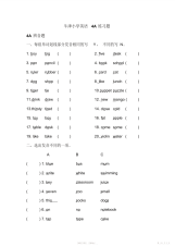 2021年牛津小学英语4A练习题