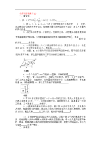 小升初数学试卷附标准答案-小升初数学练习19