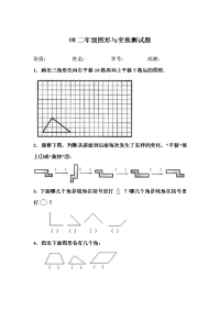 小学二年级下册练习题16