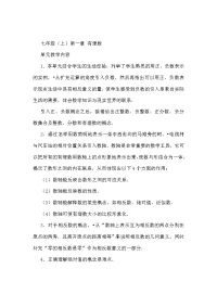 教师证初中数学面试教案