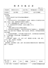 室外给排水施工图设计深度及设计表达方式