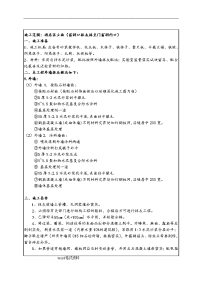 外立面抹灰施工技术交底大全