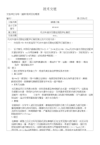 水泥稳定级配碎石基层施工技术交底