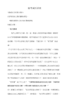 高考减压讲座