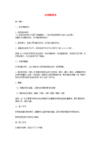 高中语文《赤壁赋》教案