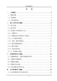 农业综合开发项目提灌站、上水管道安装、蓄水池工程施工组织设计大学毕设论文.doc