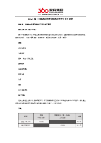 bhms瑞士工商酒店管理学院酒店管理之烹饪课程