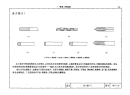 建筑工程设计施工系列图集工业管道工程(上、下册)_部分(VI)