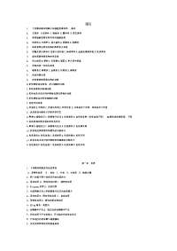 微生物与免疫学选择题