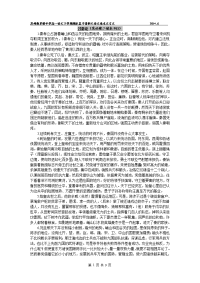 苏教版高一语文读本必修二、三文言文翻译及作文开头结尾