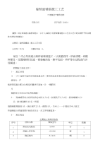 高速公路砼桥面铺装施工工艺(专业文章)