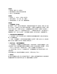 幼儿园中班数学教案：认识上下