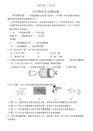 2021年初中物理光测试题.