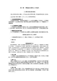 镇委员会书记抓基层党建工作述职报告与院系党总支书记2017年度抓党建述职报告汇编