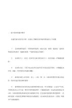室内色彩设计方法完全教程--室内设计必看[终稿]