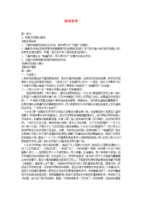 高中语文 全套教案 新人教版必修5